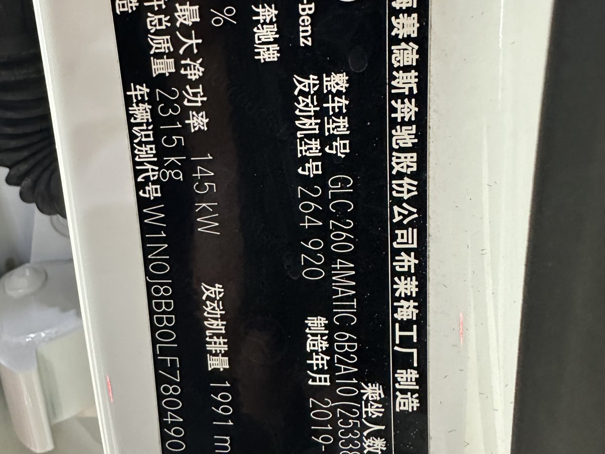 Mercedes-Benz GLC Coupe 2020 #18 Mercedes-Benz GLC Coupe 2020 car image #18