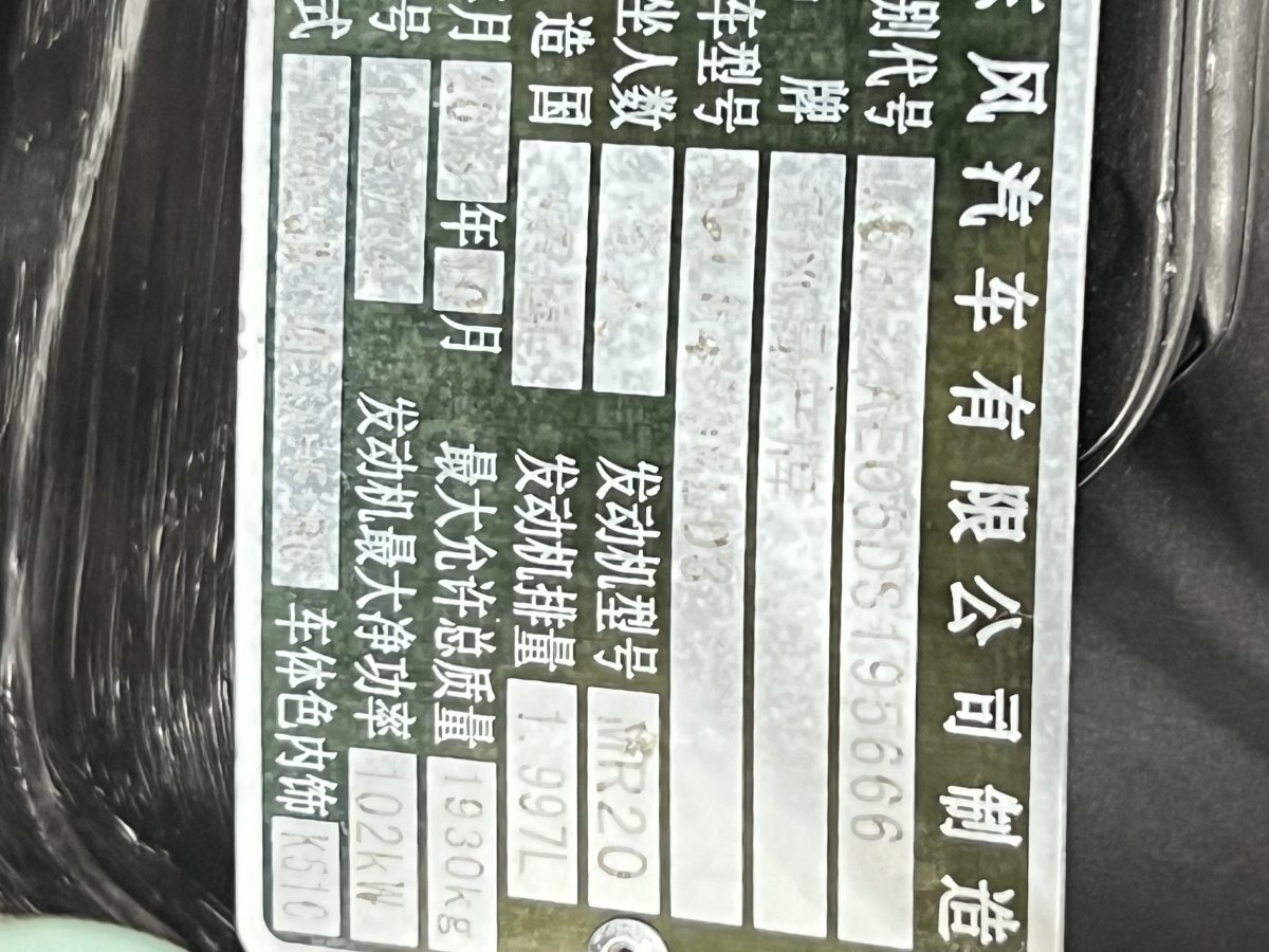 日产 逍客 2013 汽车图片 #18