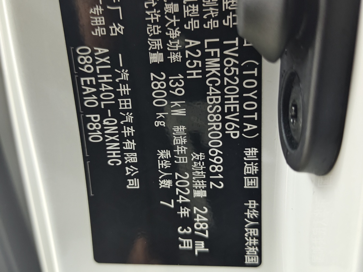 Toyota Granvia 2024 car image #18