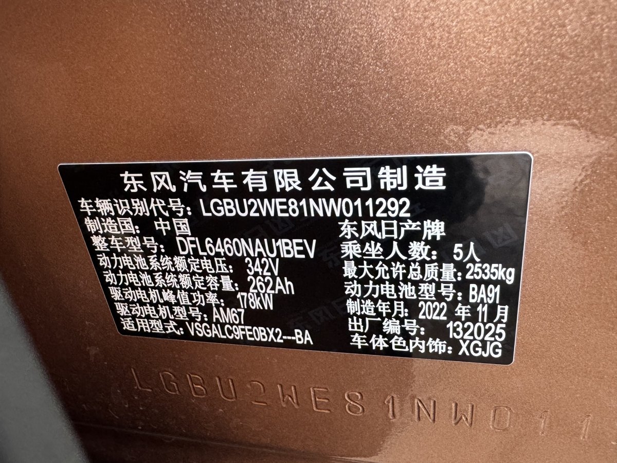 日产 ARIYA艾睿雅 2023 汽车图片 #18