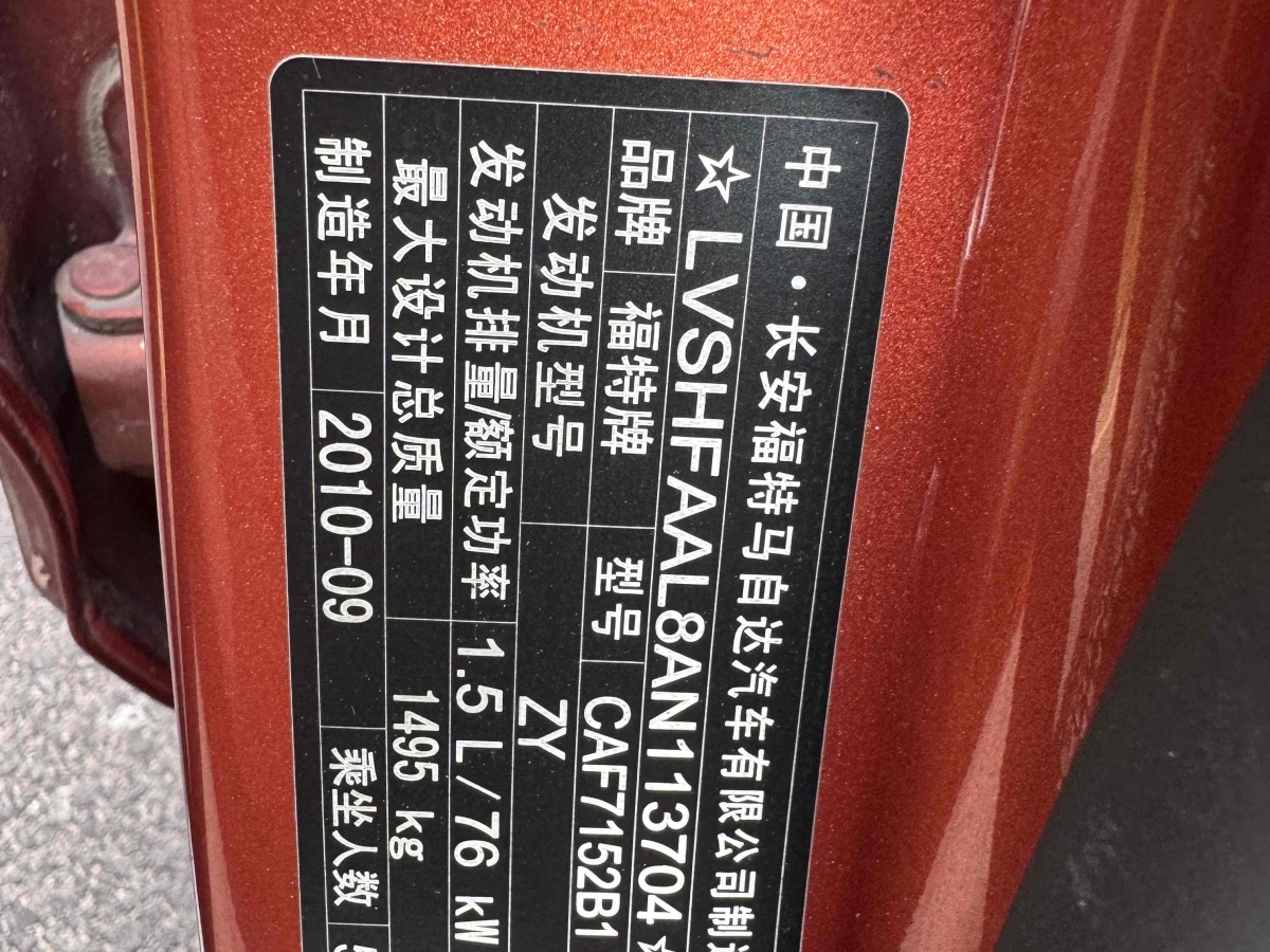 Ford Fiesta (Imported) 2010 #18 Ford Fiesta (Imported) 2010 car image #18