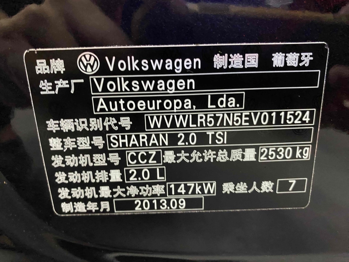 Volkswagen Sharan 2013 imagem de carro #18