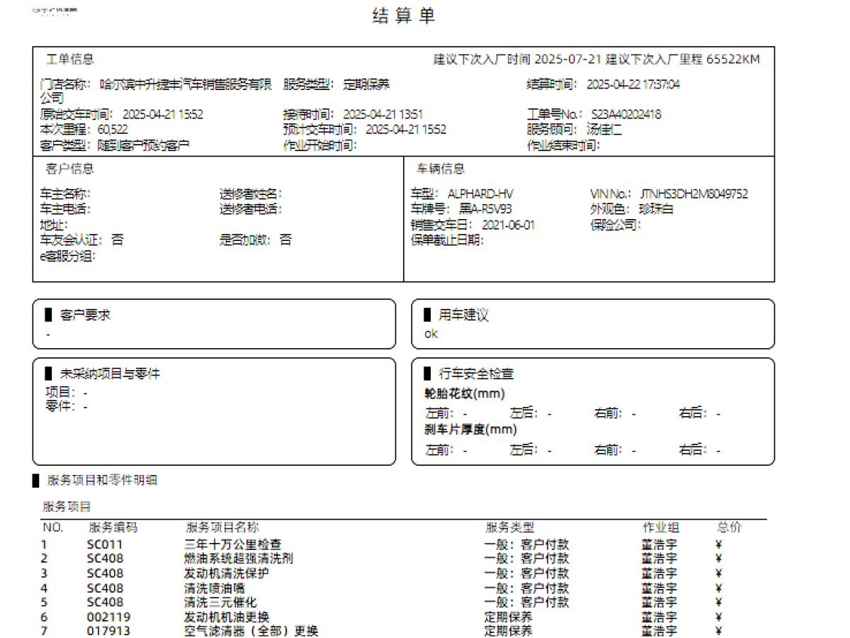 Toyota Bozhi 7 2021 image de voiture #18
