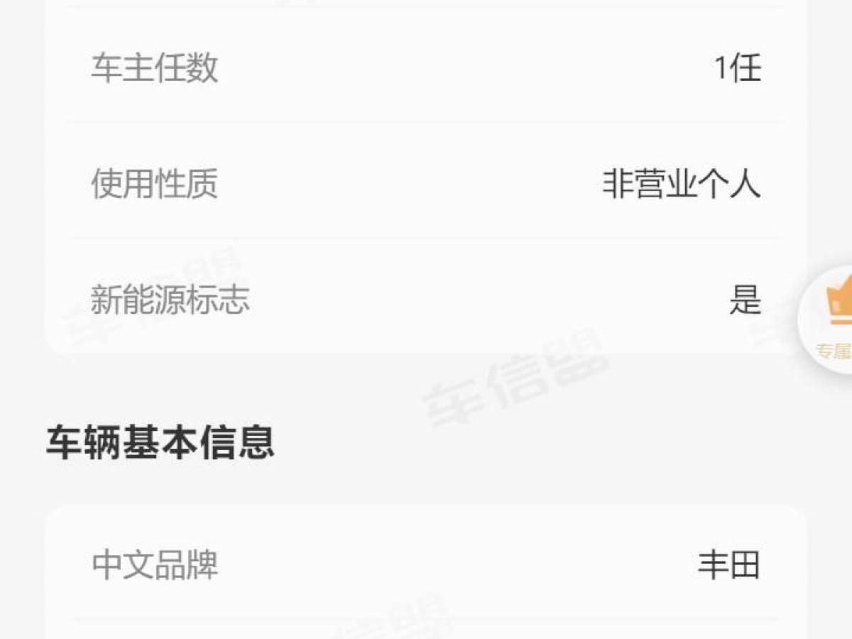 Toyota Bozhi 7 2024 #18 Toyota Bozhi 7 2024 car image #18