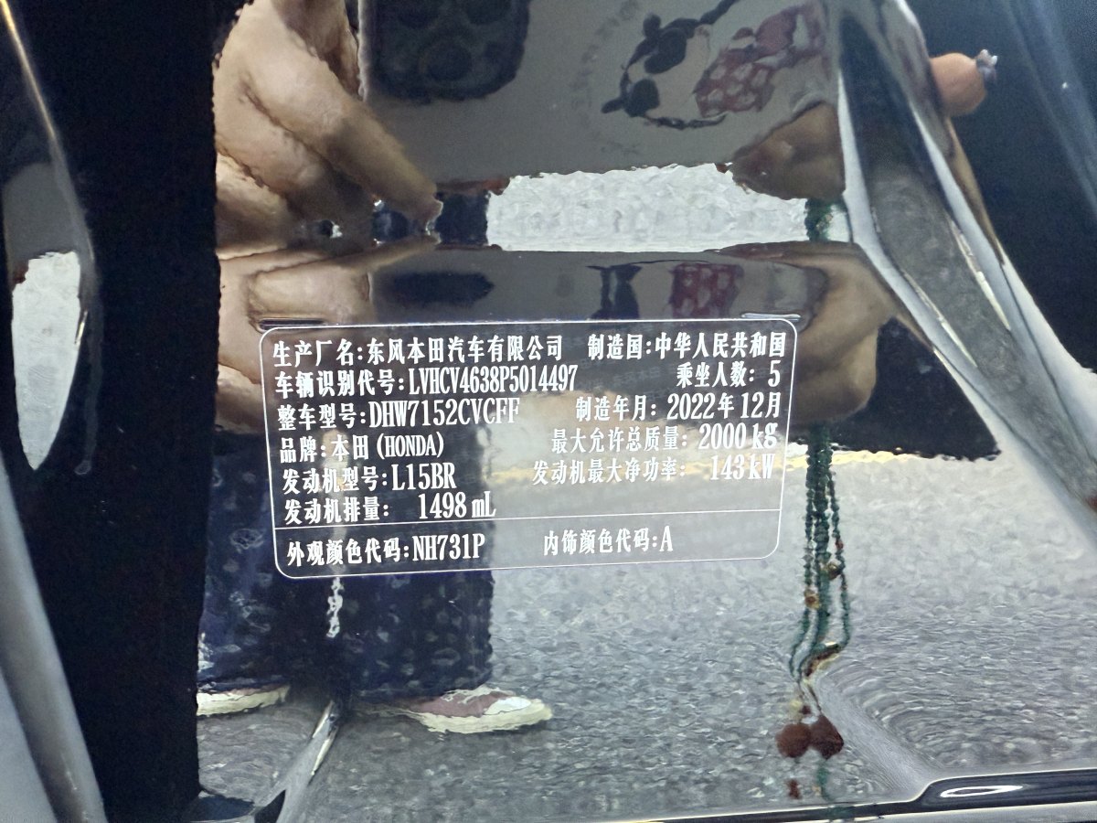 Honda Inspire 2023 car image #18