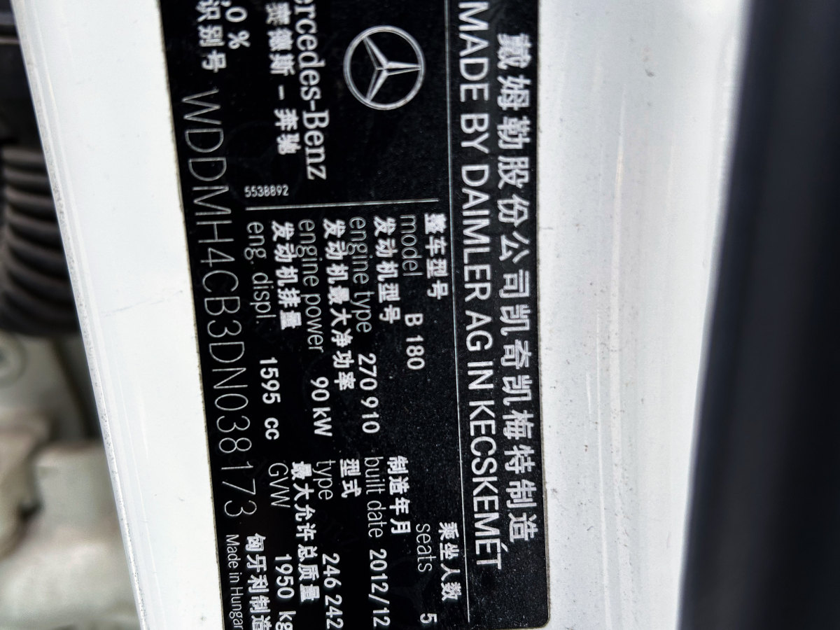 Mercedes-Benz B Class 2013 #18 Mercedes-Benz B Class 2013 car image #18