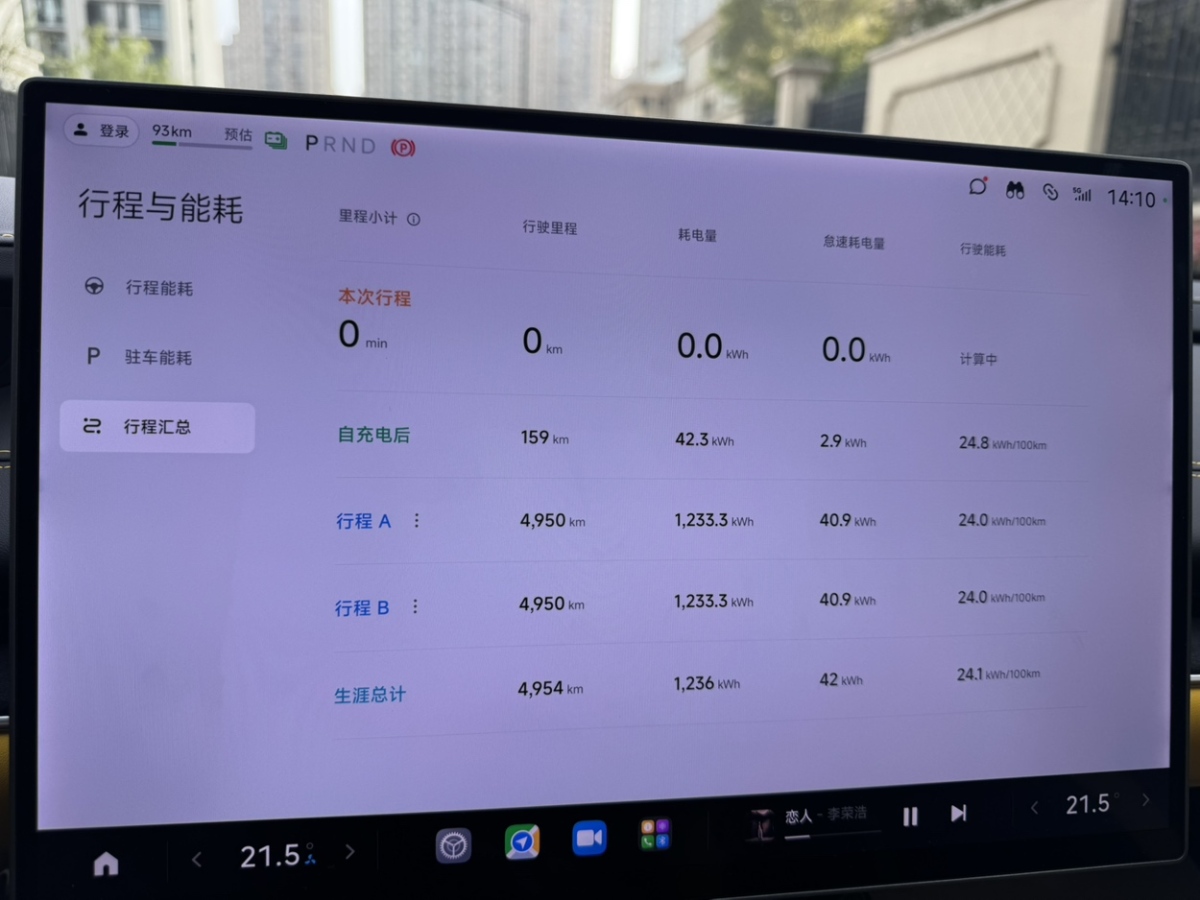 小米汽车 小米SU7 Ultra 2025 汽车图片 #18