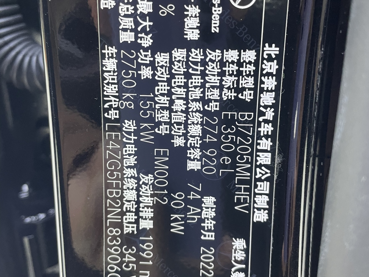 Mercedes-Benz E Class New Energy 2022 car image #18