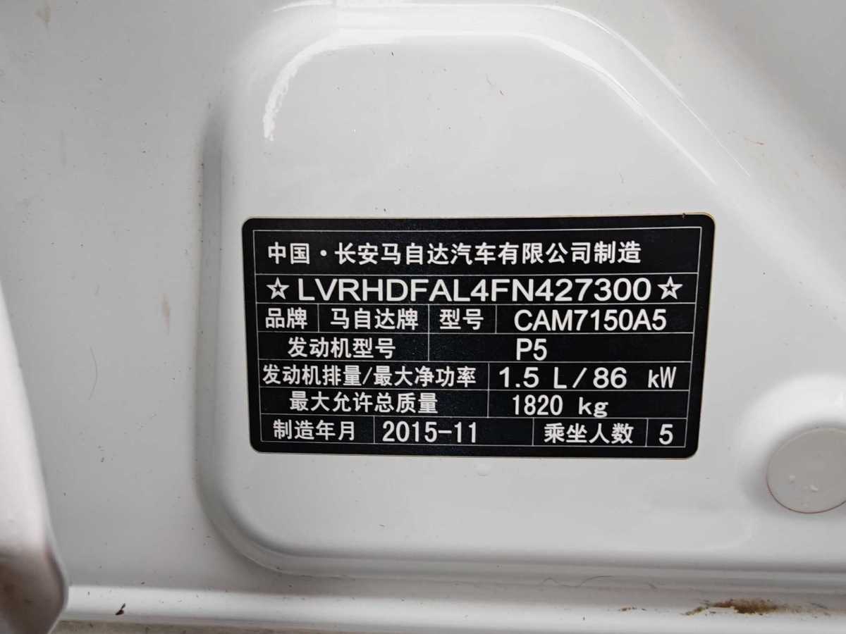 Mazda 3 2015 image de voiture #18