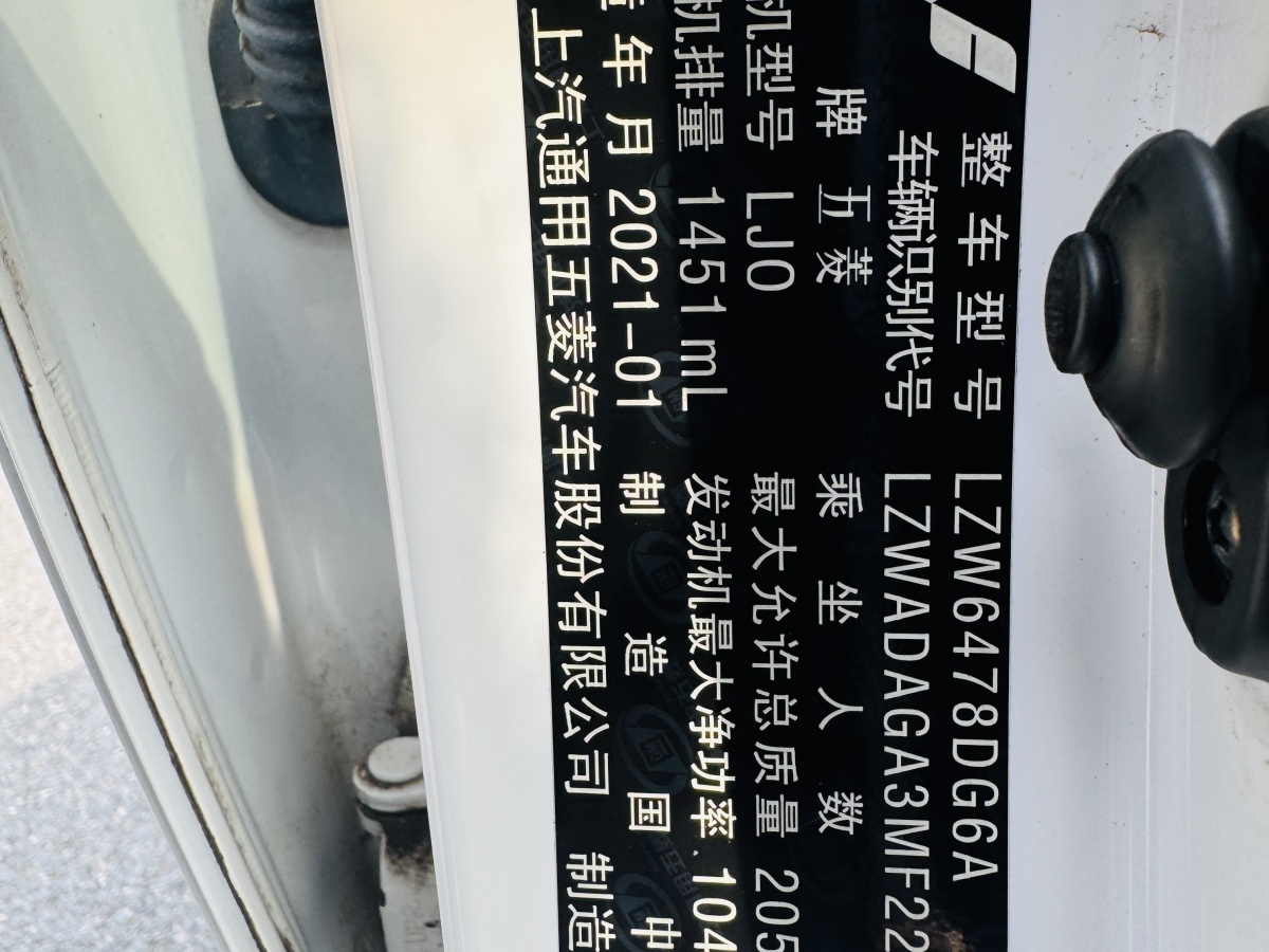 五菱汽车 五菱宏光PLUS 2021 汽车图片 #18