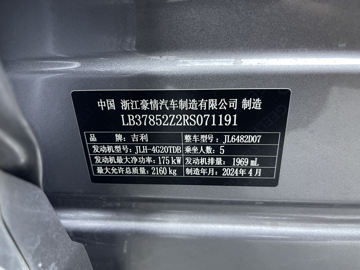 GEELY Tugella 2024 car image #18