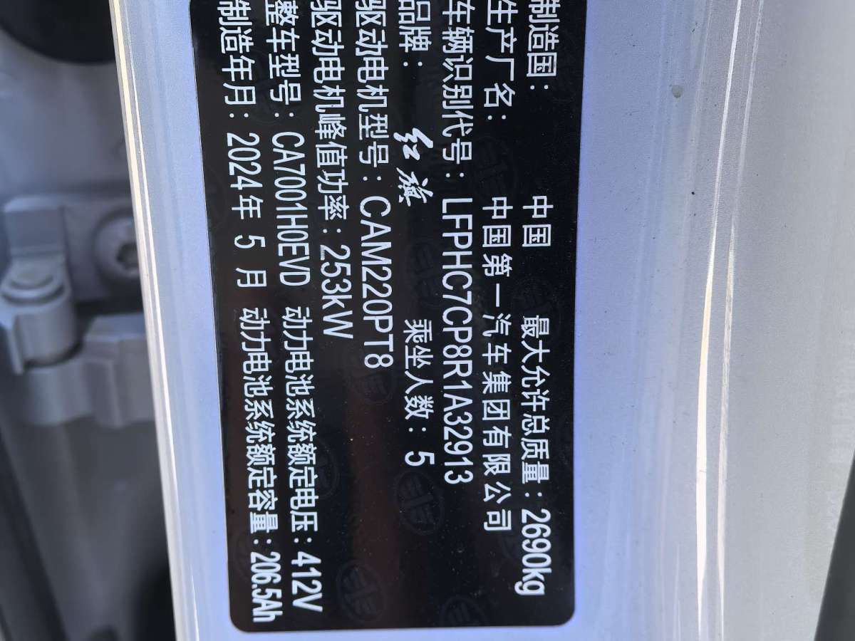 HongQi EH7 2024 immagine di auto #18