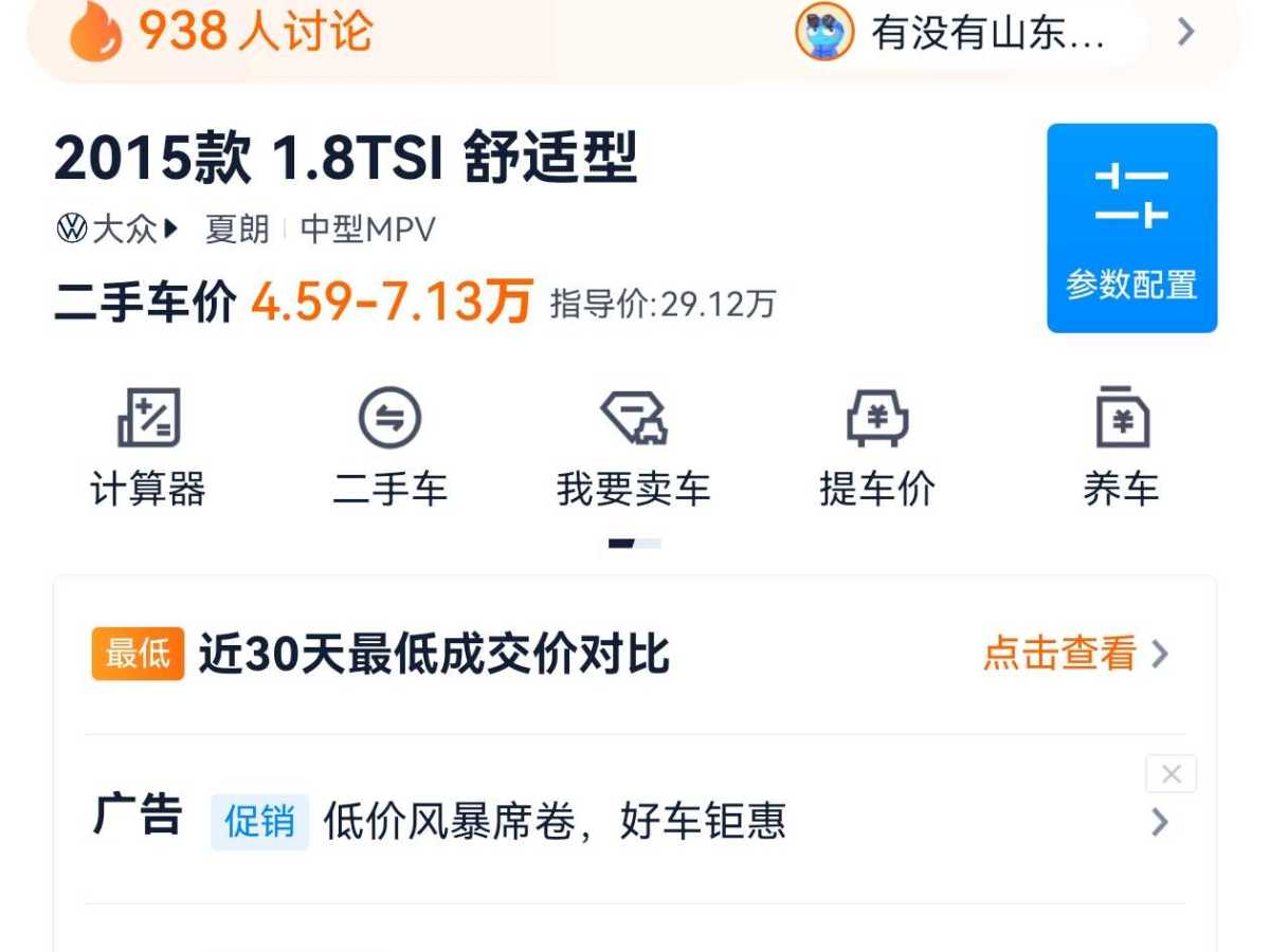 Volkswagen Sharan 2016 #18 Volkswagen Sharan 2016 imagem de carro #18