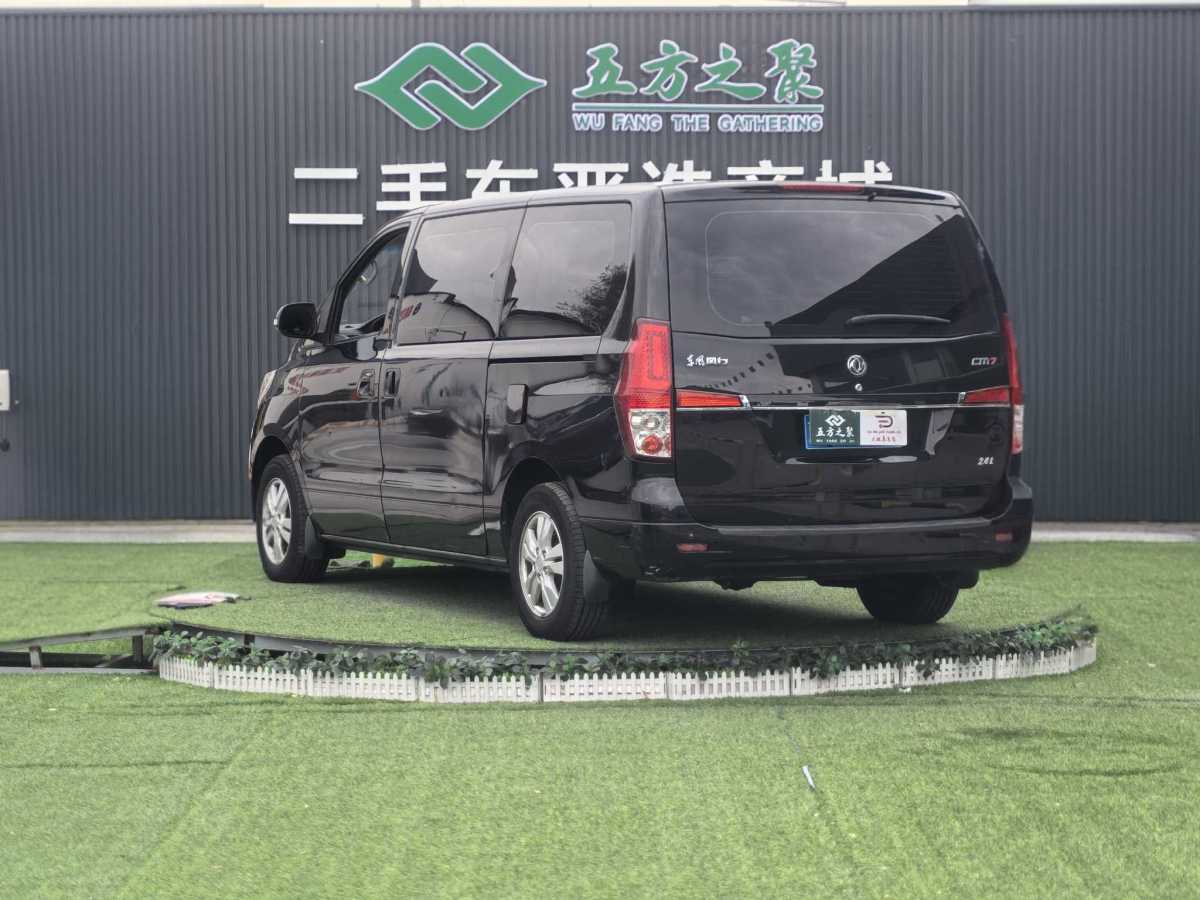 Forthing CM7 2015 #18 Forthing CM7 2015 immagine di auto #18