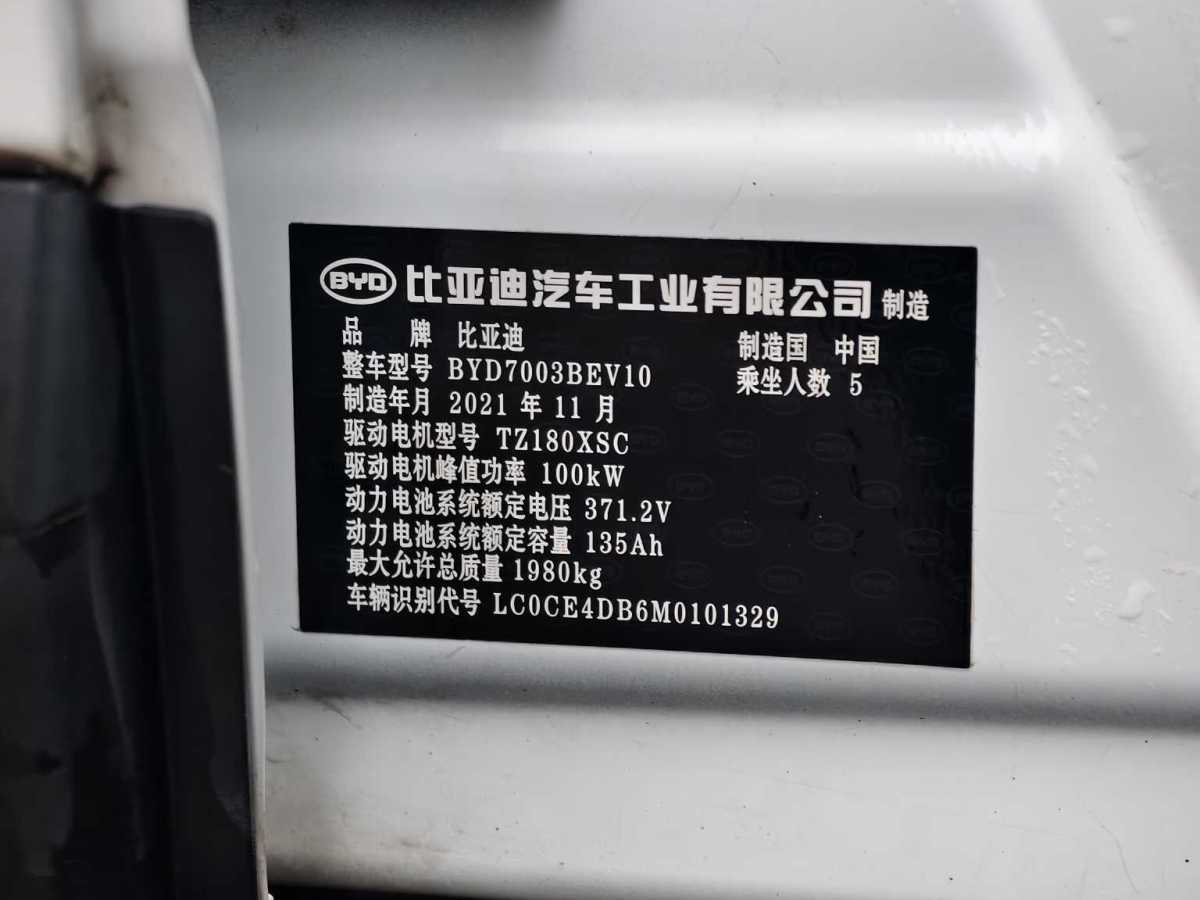 BYD Yuan 2021 immagine di auto #18