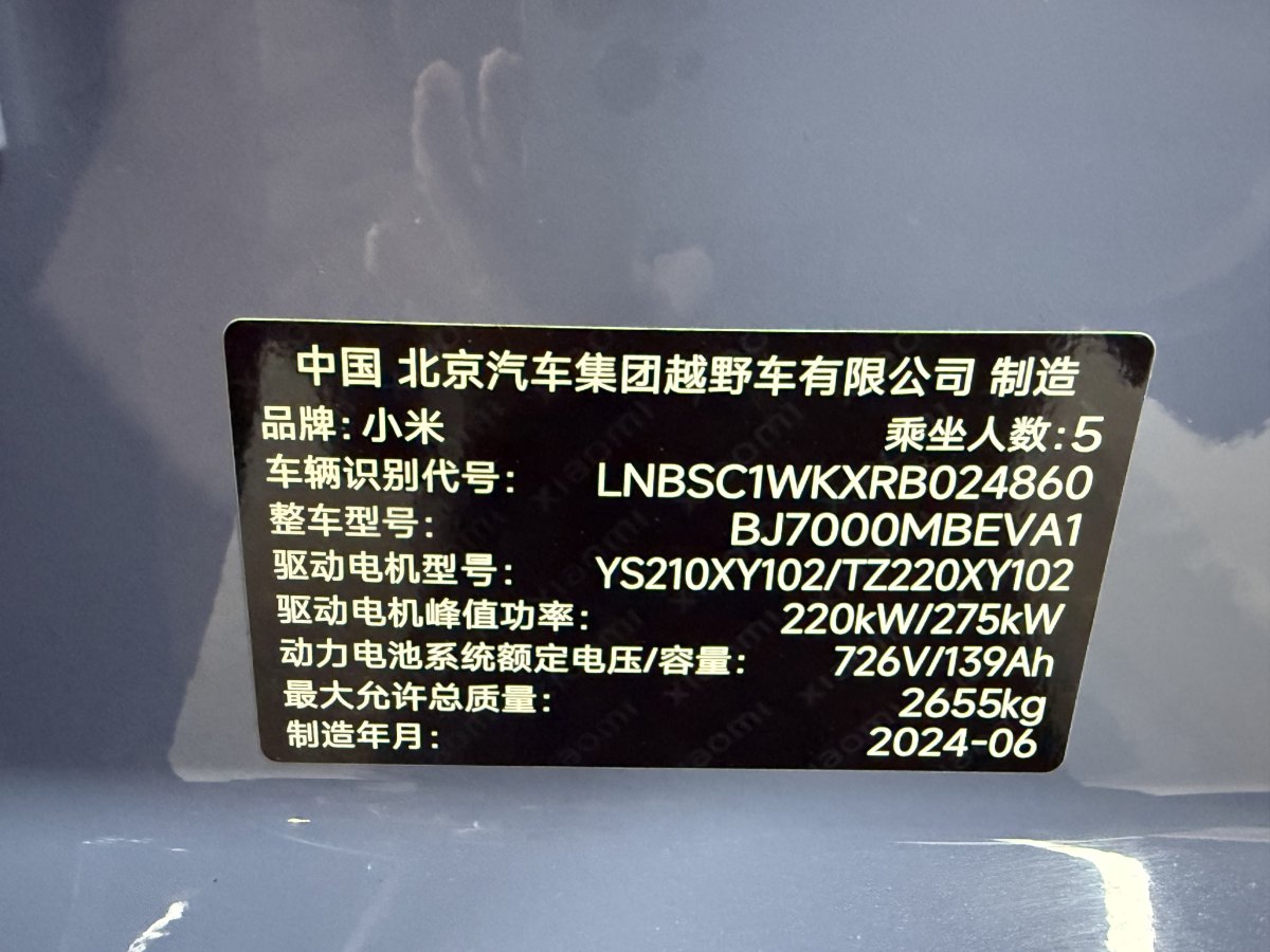 MI SU7 2024 #18 MI SU7 2024 car image #18