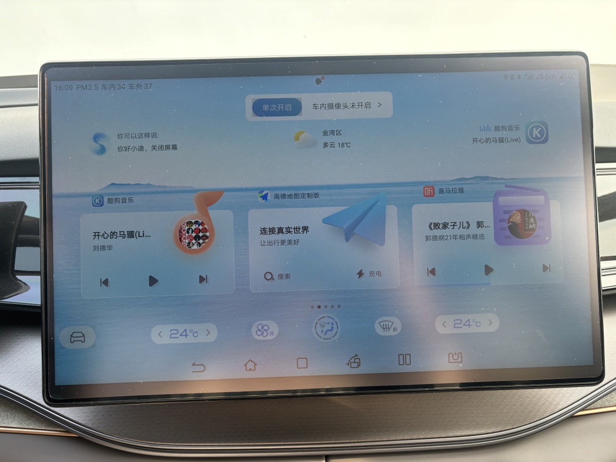 BYD Frigate 07 2022 #18 BYD Frigate 07 2022 car image #18