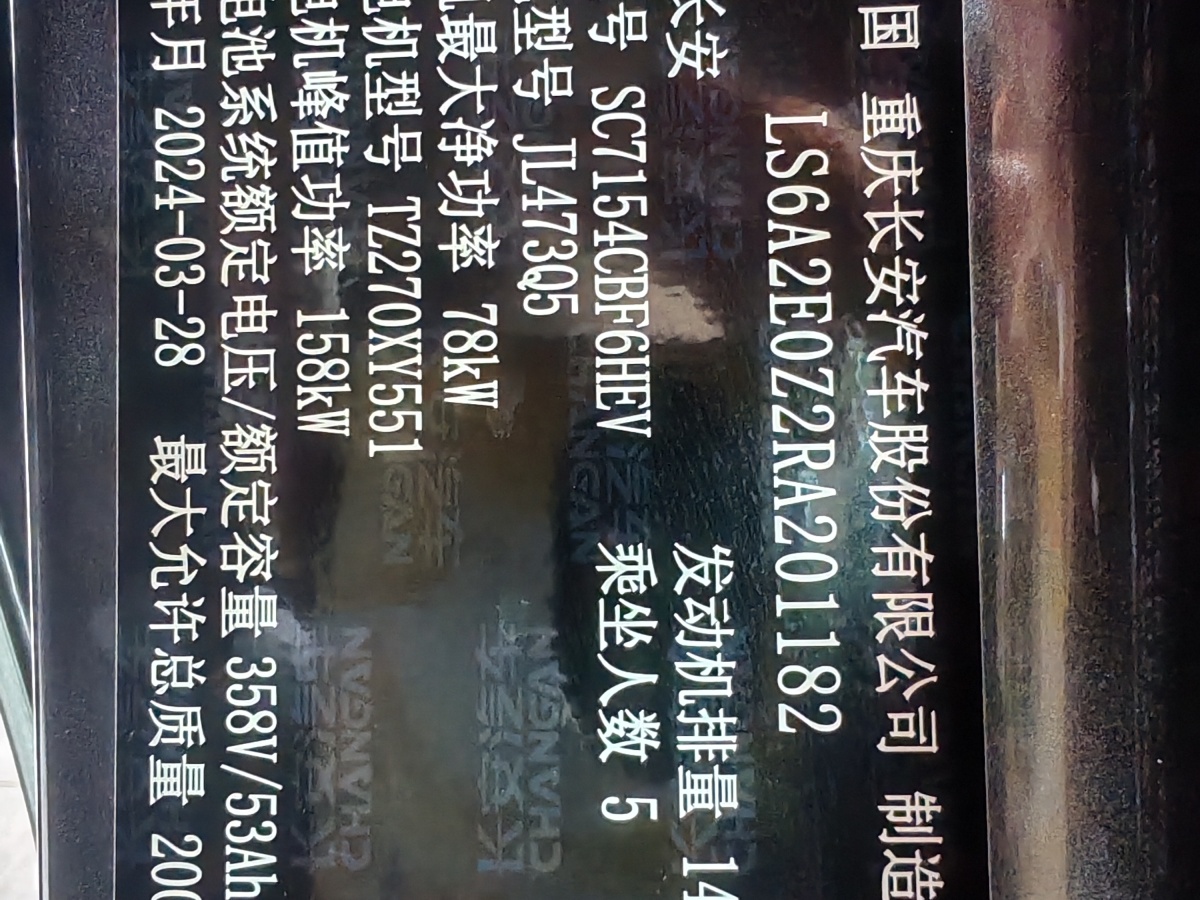 Changan UNI-V iDD 2024 #18 Changan UNI-V iDD 2024 car image #18