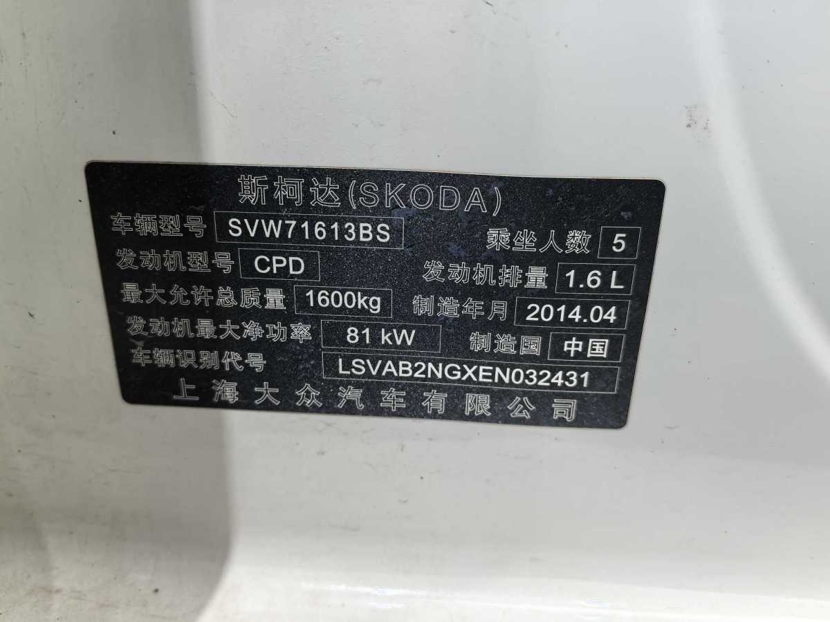 Skoda Rapid 2014 car image #18