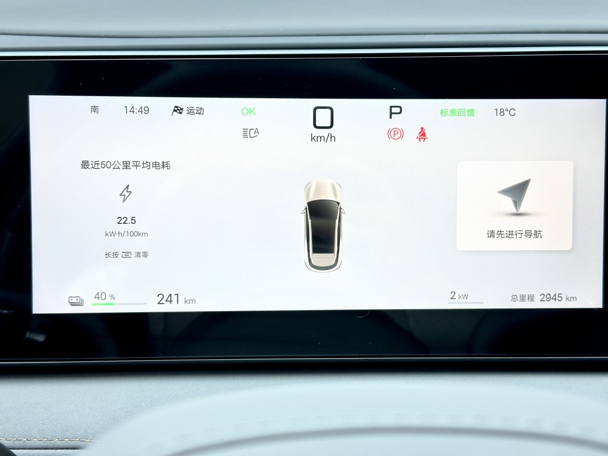 BYD Sea Lion 06 New Energy 2025 car image #18