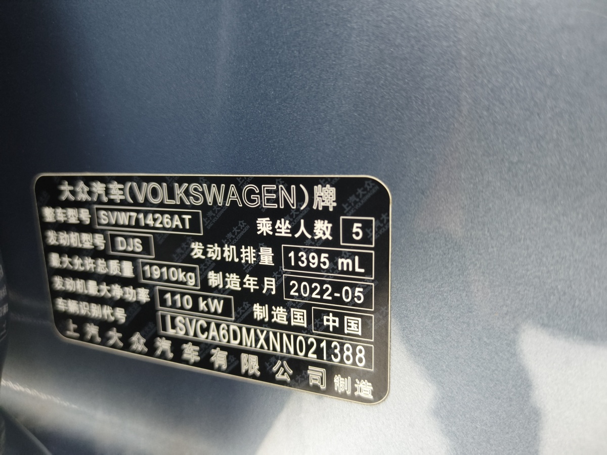 Volkswagen Lamando 2022 immagine di auto #18