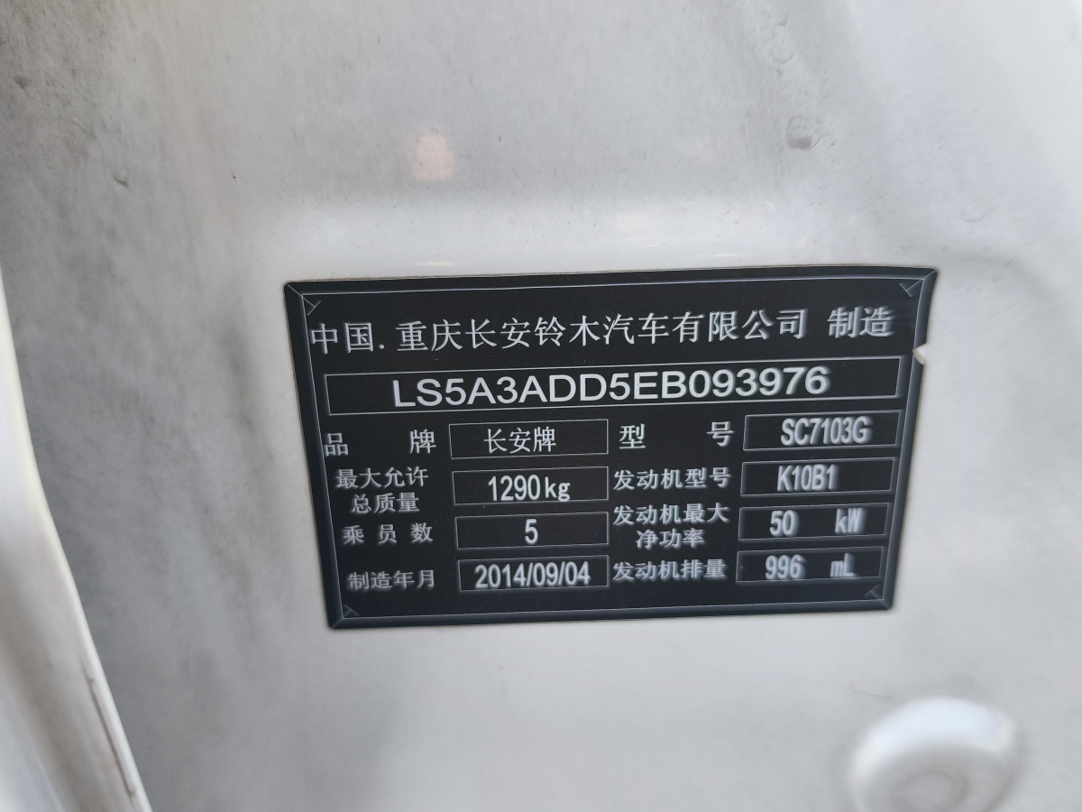 Suzuki Alto 2014 car image #18