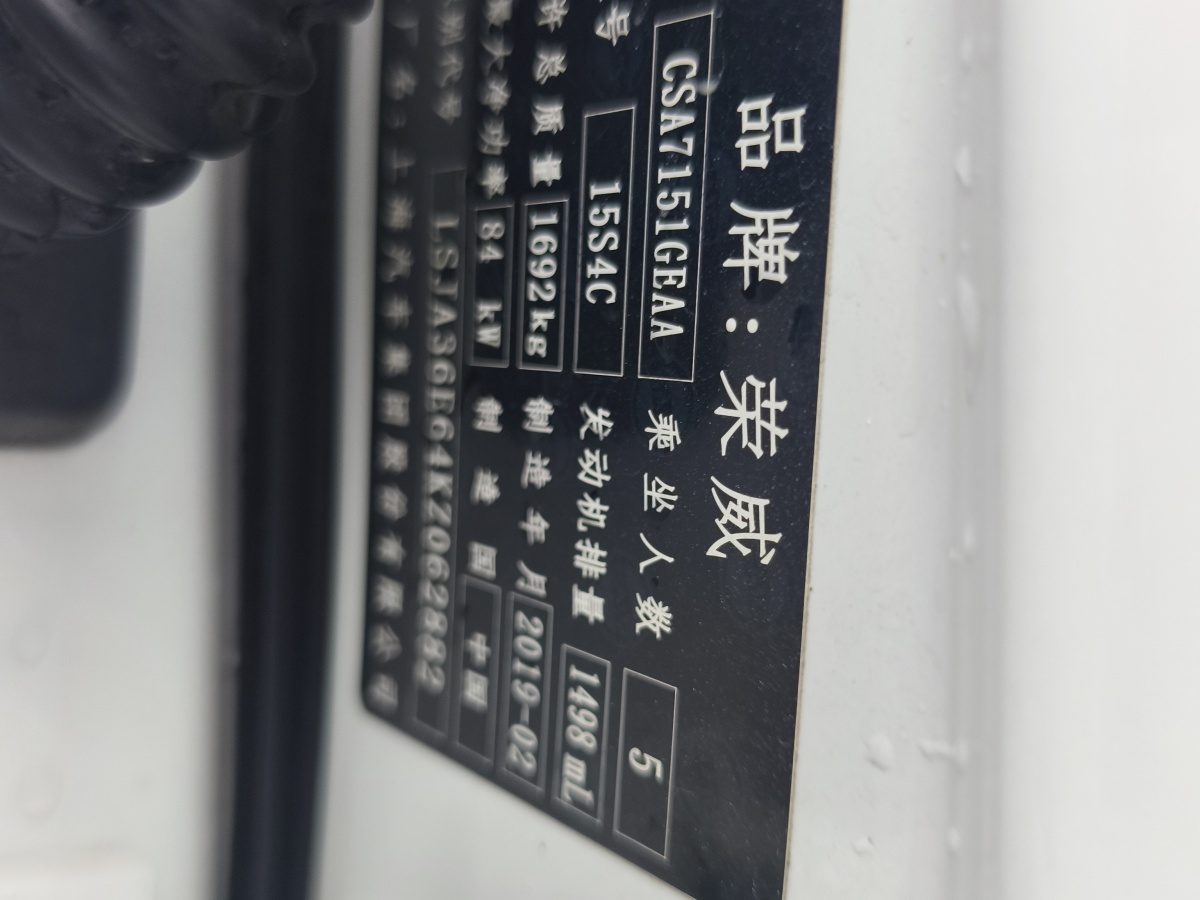 Roewe i5 2019 #18 Roewe i5 2019 car image #18