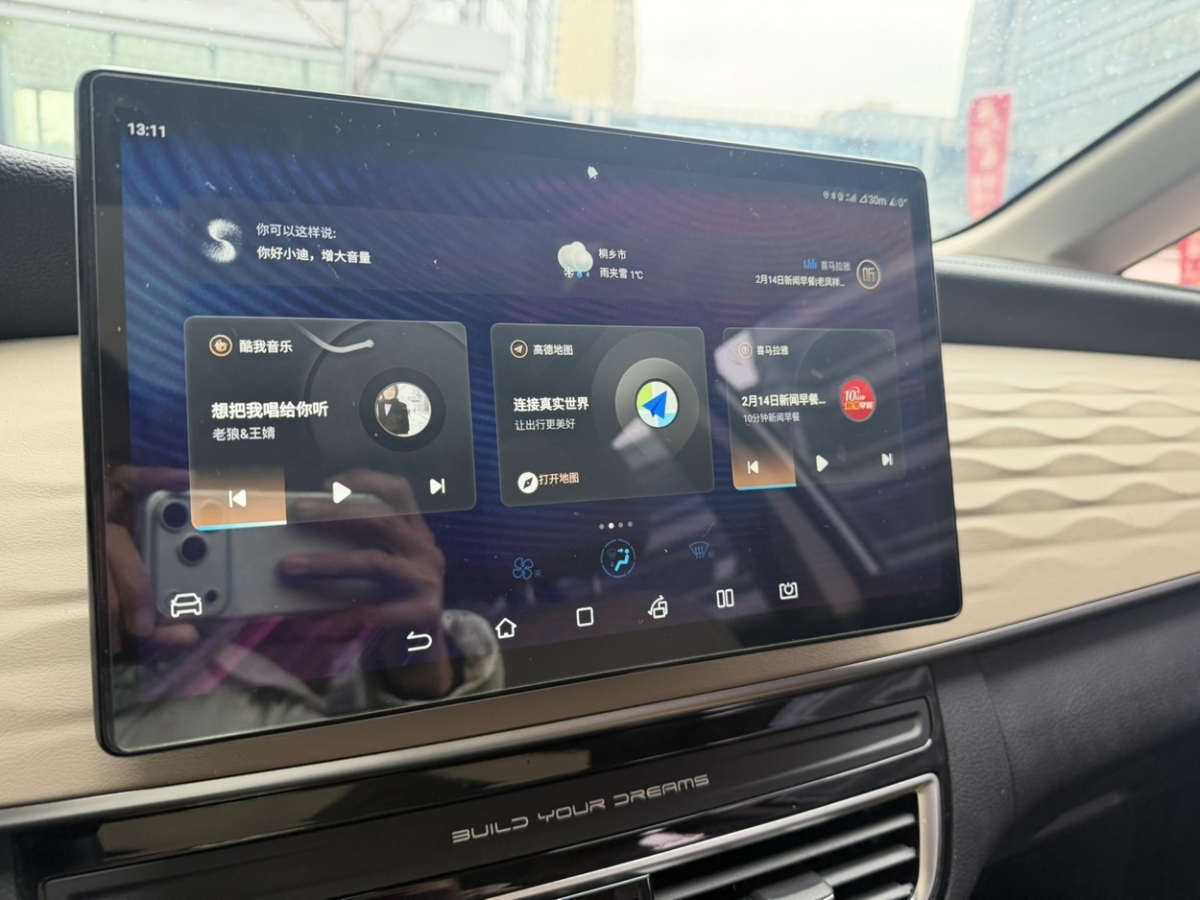 BYD Song MAX New Energy 2023 car image #18