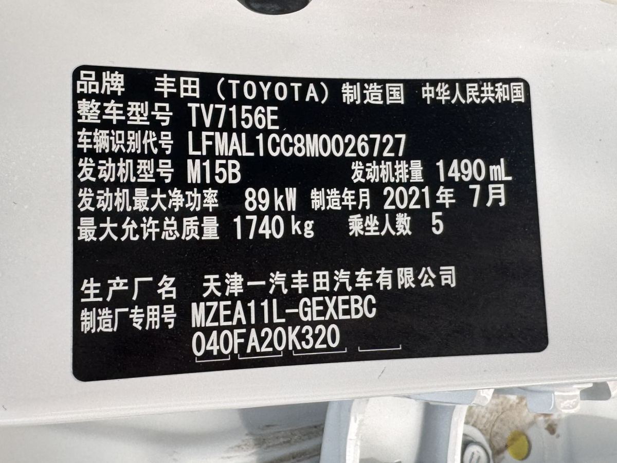 Toyota Corolla 2021 #18 Toyota Corolla 2021 car image #18