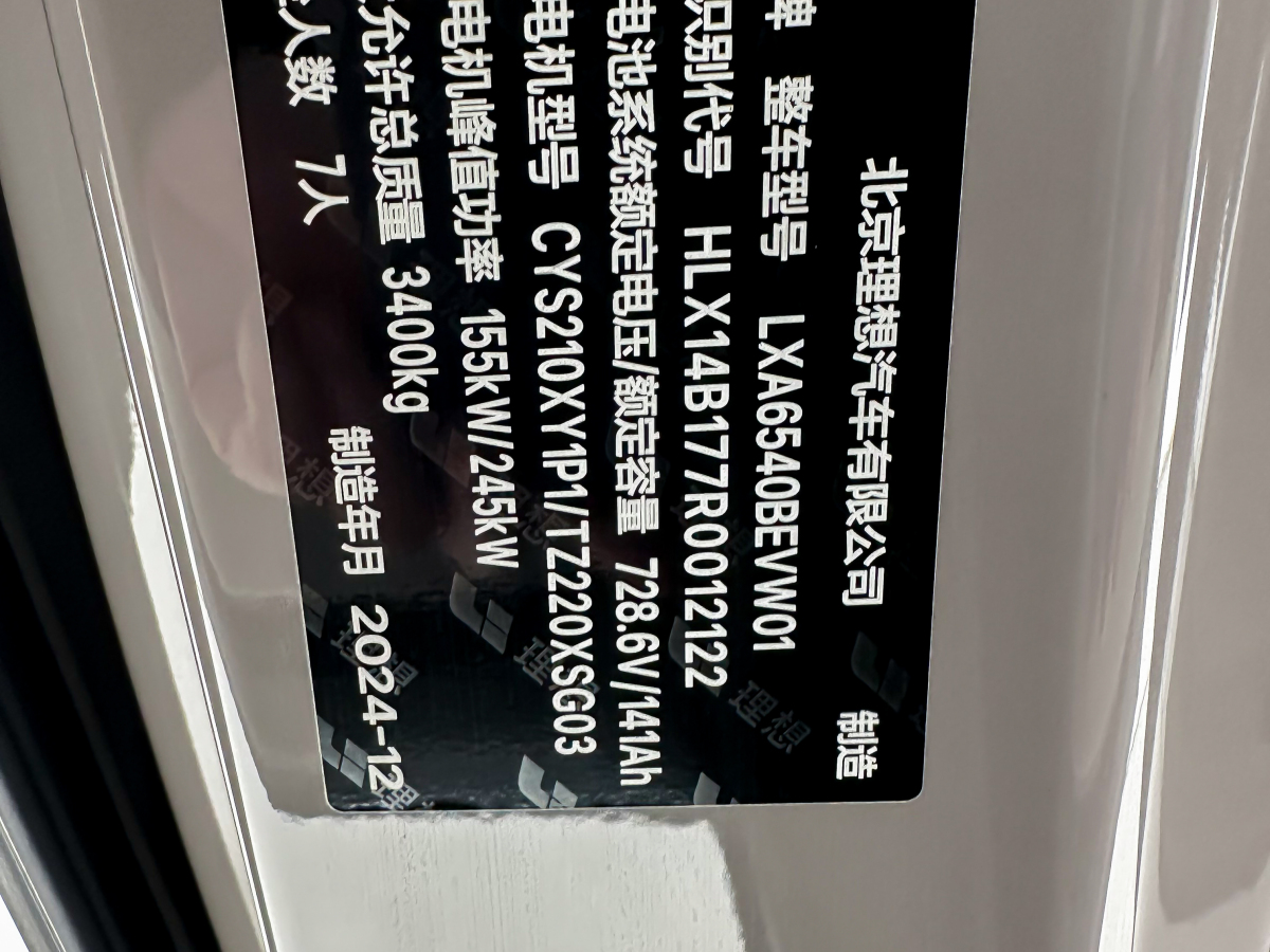 理想汽车 理想MEGA 2024 汽车图片 #18