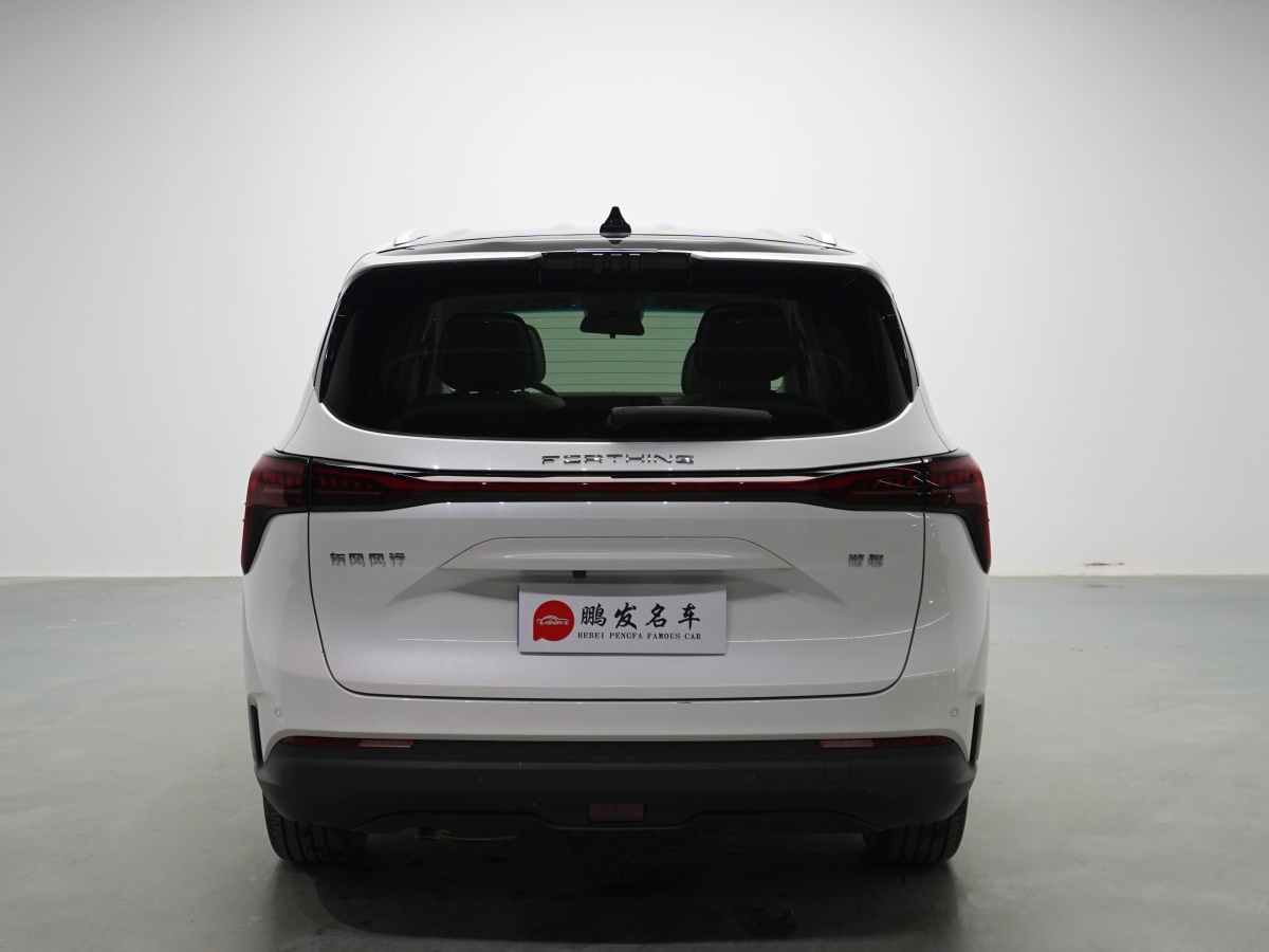 Forthing Yacht 2024 car image #18