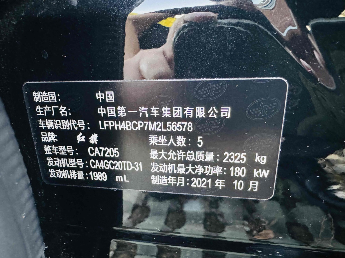 HongQi H9 2021 #18 HongQi H9 2021 immagine di auto #18