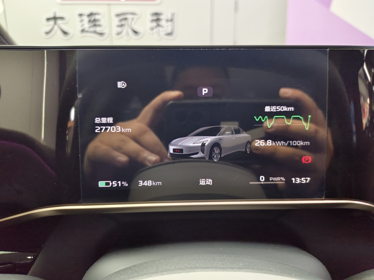 HongQi EH7 2024 car image #18