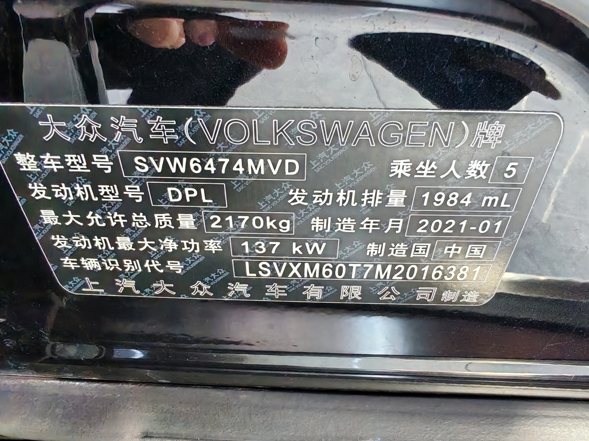 Volkswagen Tiguan L 2021 car image #18