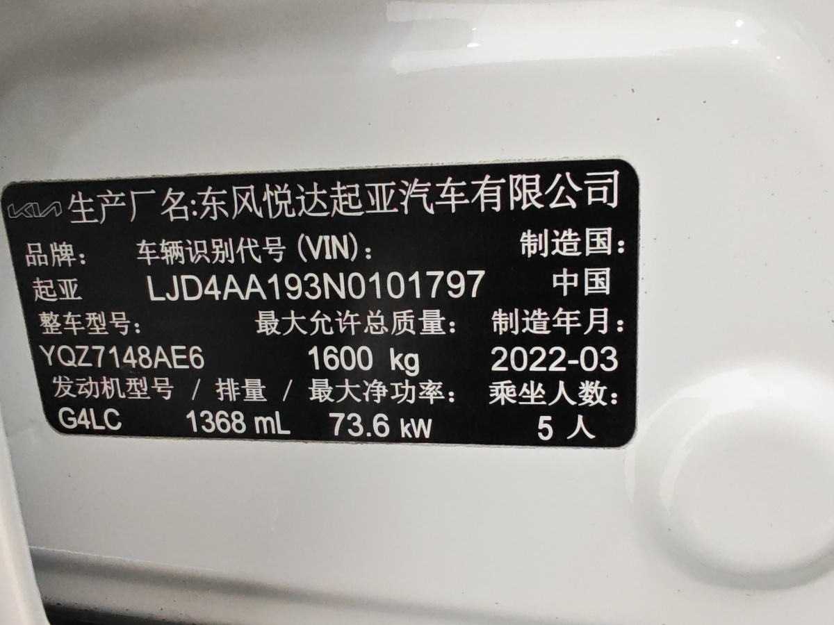 Kia KX1 2022 car image #18