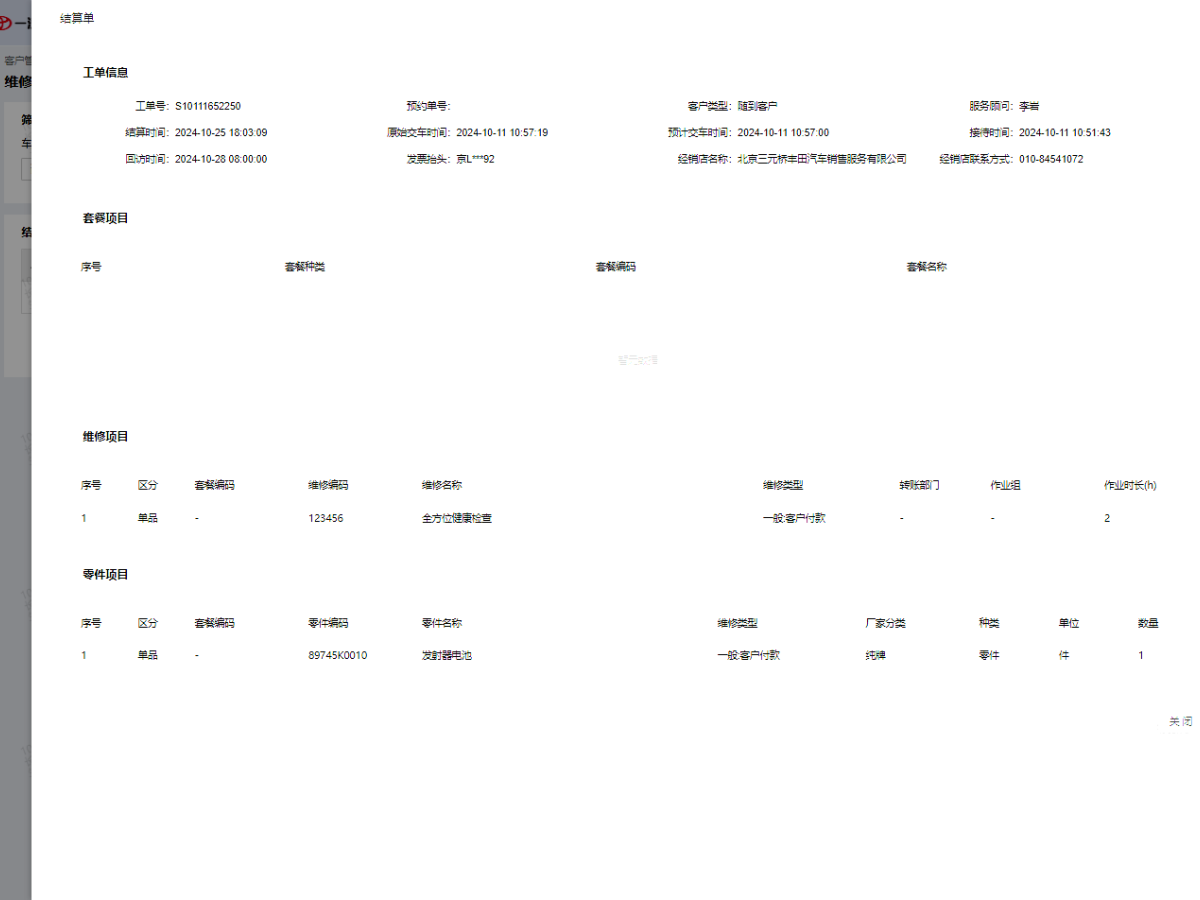 Toyota Alphard 2024 car image #18