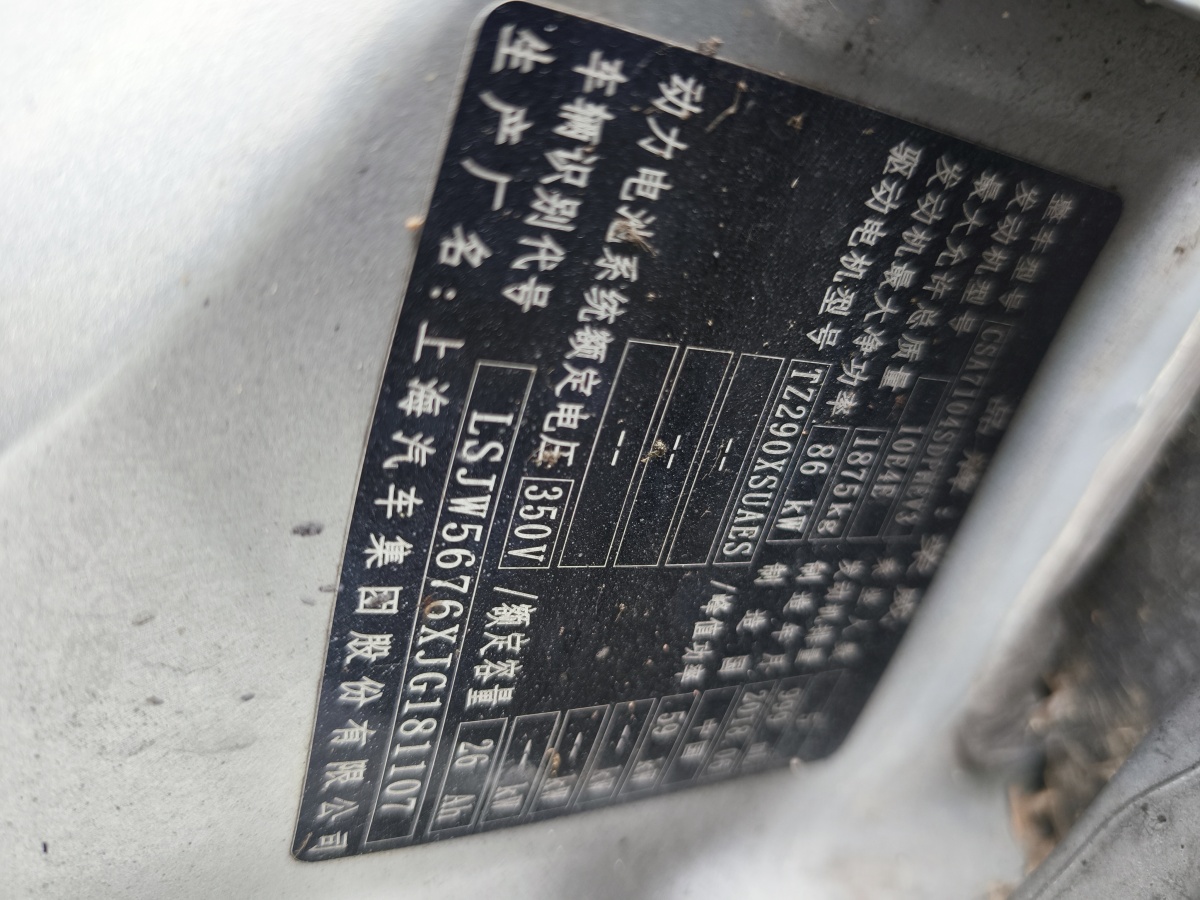 Roewe i6 New Energy 2018 car image #18