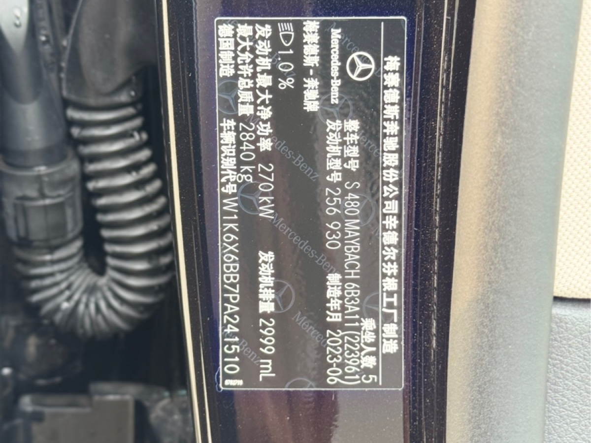 Mercedes-Benz 2023 car image #18