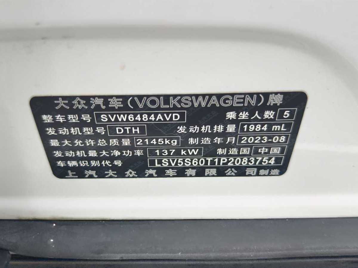 Volkswagen Tiguan X 2024 car image #18