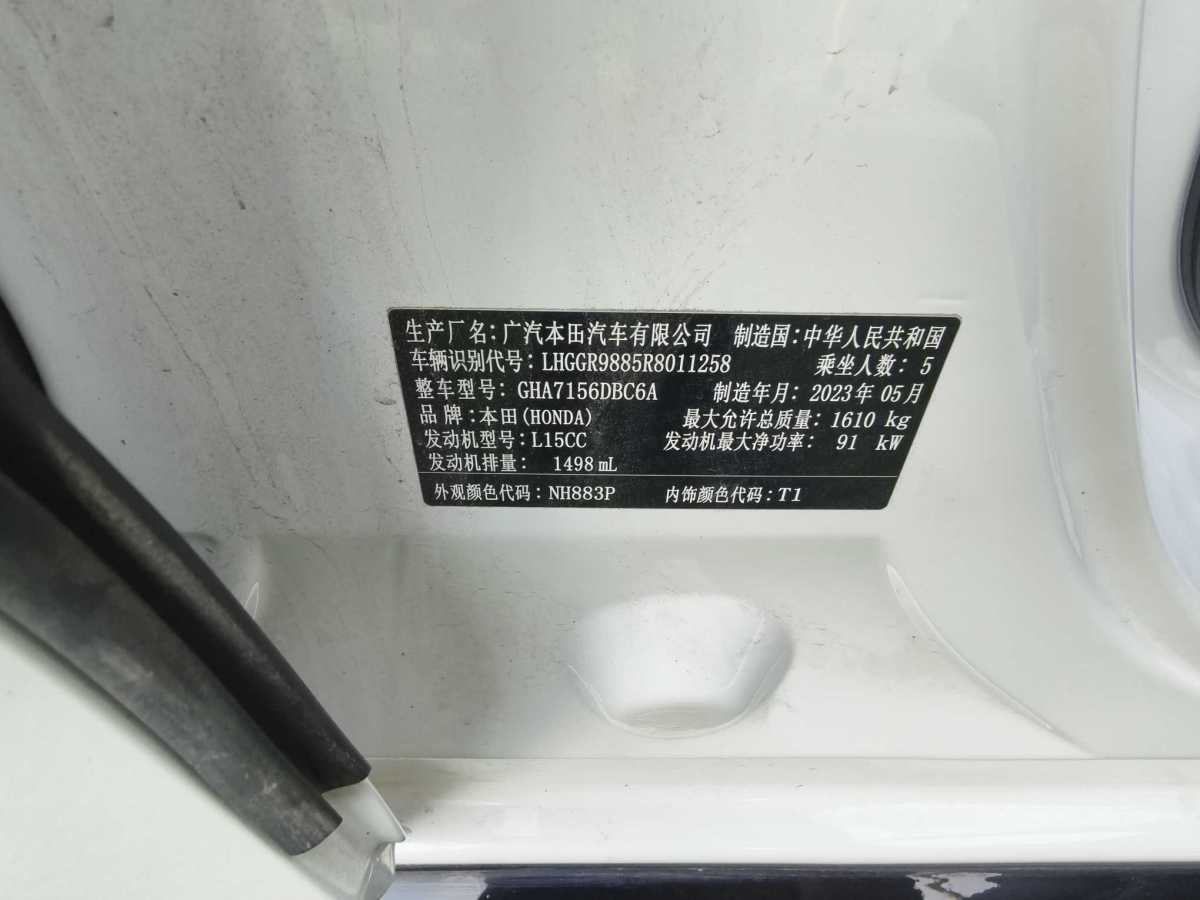 Honda Fit 2023 car image #18