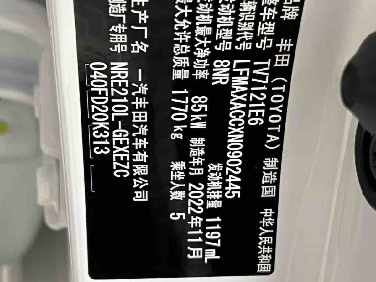 Toyota Corolla 2022 #18 Toyota Corolla 2022 car image #18