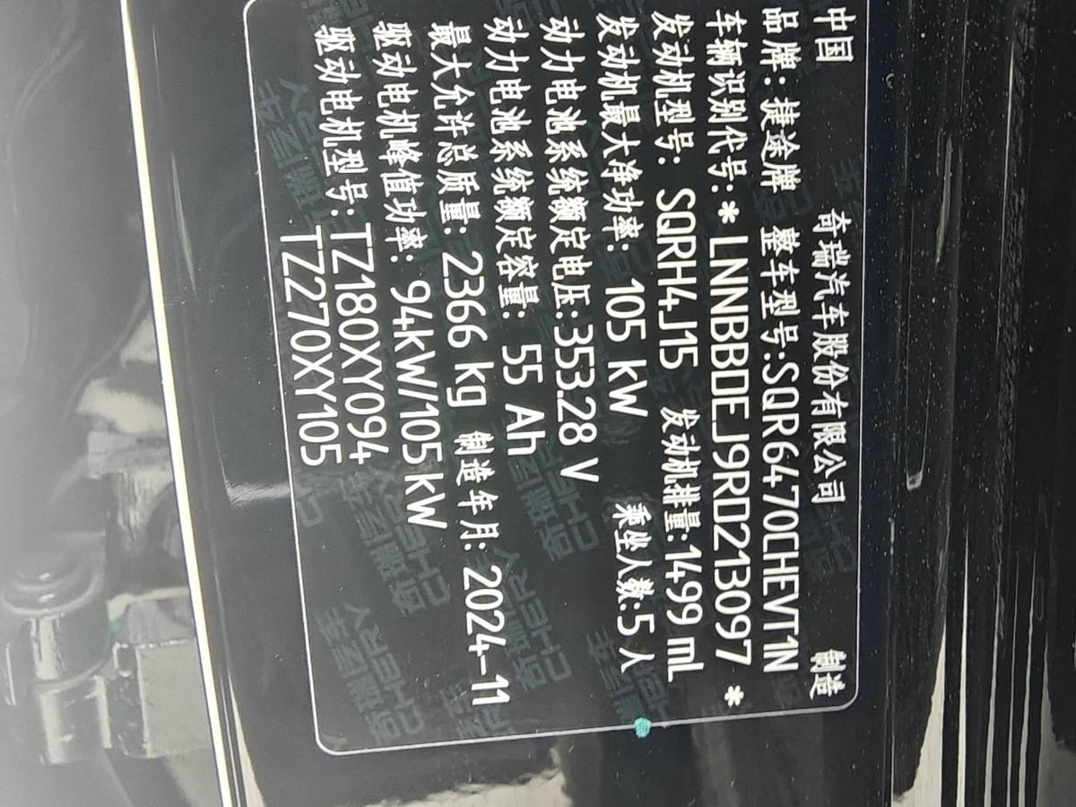 Jetour Shanhai L7 2024 #18 Jetour Shanhai L7 2024 image de voiture #18