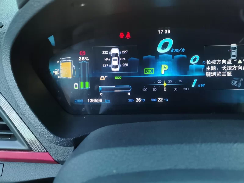 BYD Qin New Energy 2015 car image #18