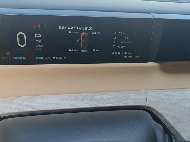GAC Trumpchi E8 New Energy 2024 car image #18