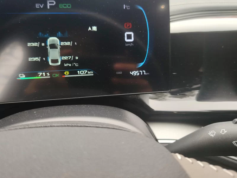 比亚迪 秦PLUS 2023 汽车图片 #18