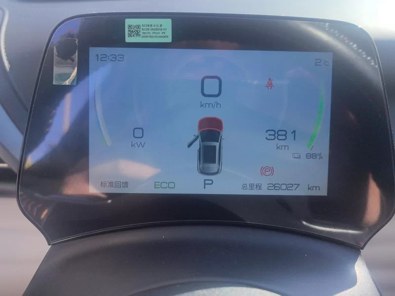 BYD Yuan Plus 2023 car image #18