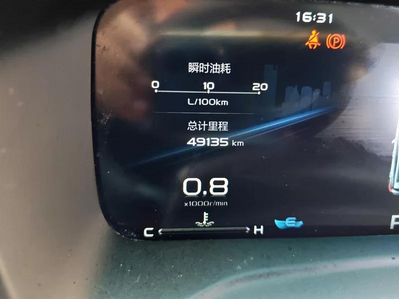 GEELY Emgrand S 2022 car image #18