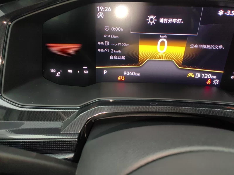 Volkswagen Lavida 2025 car image #18