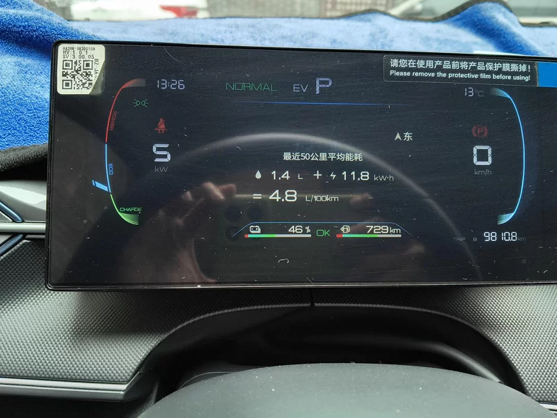 BYD Destroyer 05 2024 car image #18