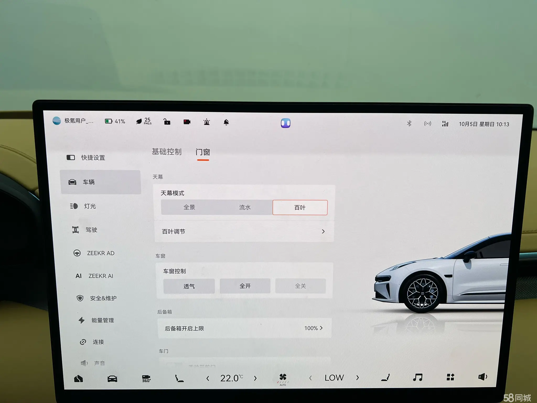 极氪 极氪001 2024 汽车图片 #18